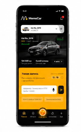 Интерфейс MemoCar — Смартфон