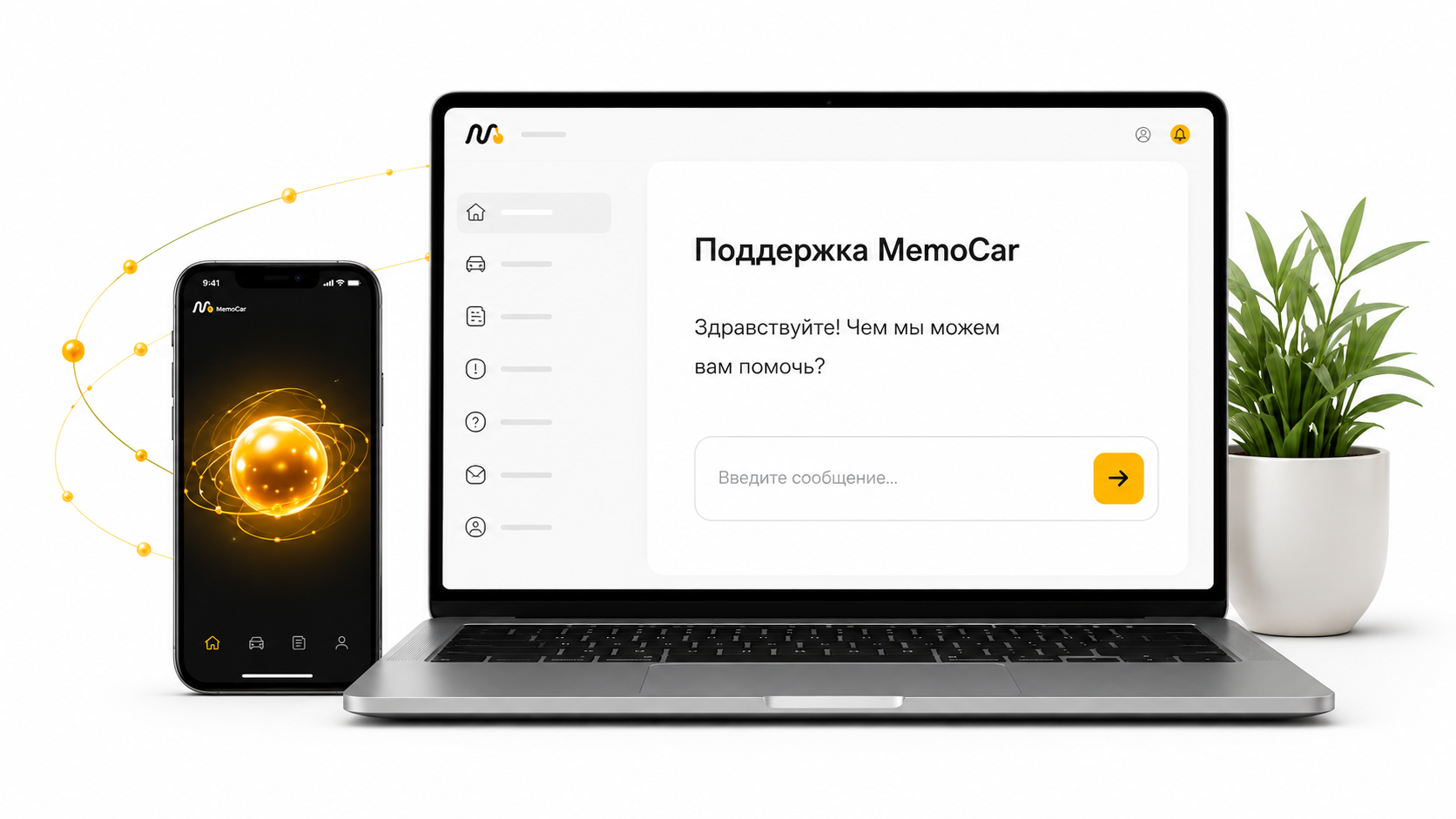 Контакты